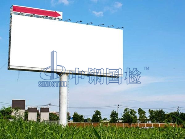 大型高桿廣告牌現場檢測