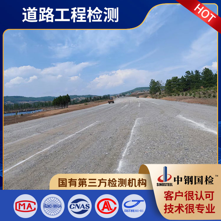 公路路基現(xiàn)場(chǎng)檢測(cè)