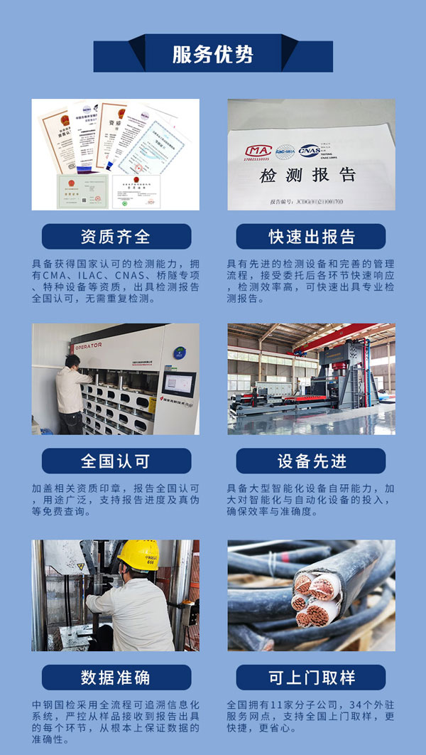 中鋼國檢窖井蓋承重測試公司服務優勢