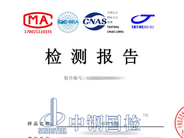 球形支座檢測報(bào)告