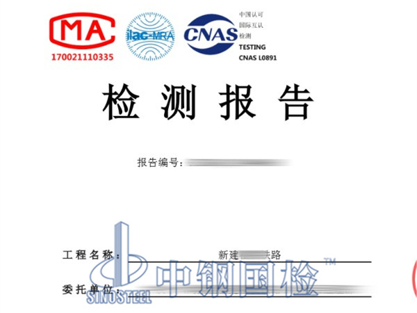 聲屏障立柱基礎(chǔ)預(yù)埋螺栓檢測報告