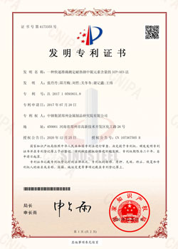 發(fā)明專利證書(shū)1