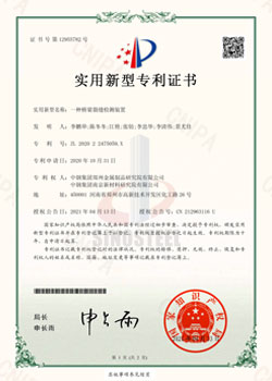 實(shí)用新型證書(shū)6